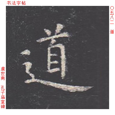 道